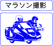 大阪国際女子サイドカー